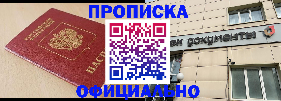 временная регистрация госуслуги в Нурлате