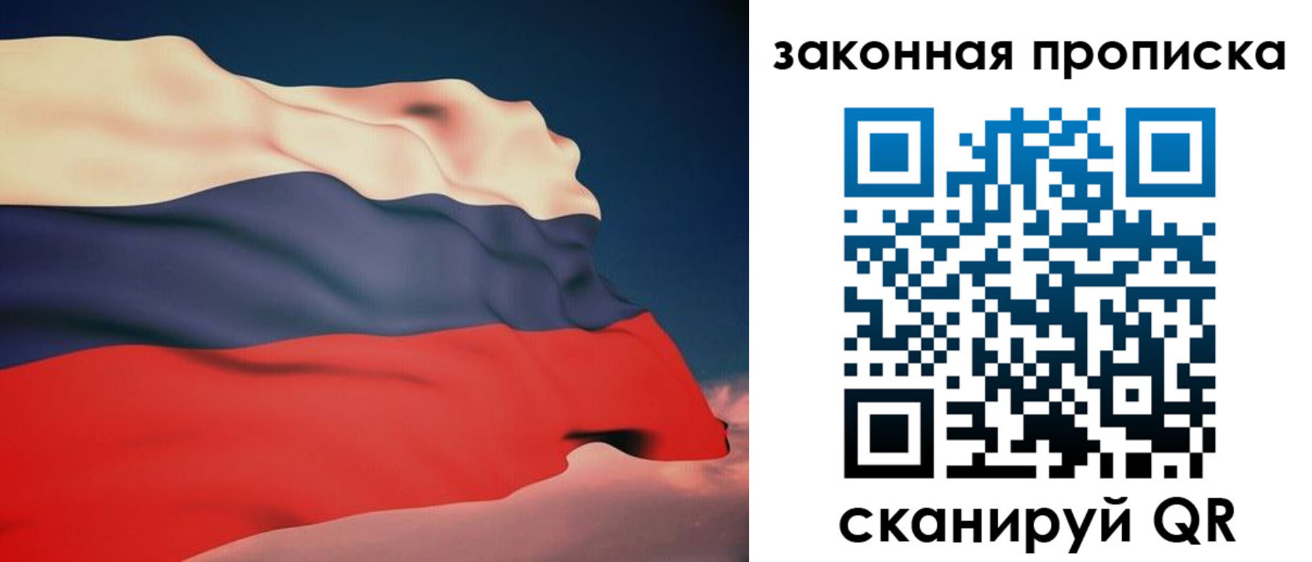 прописка законно в Нурлате