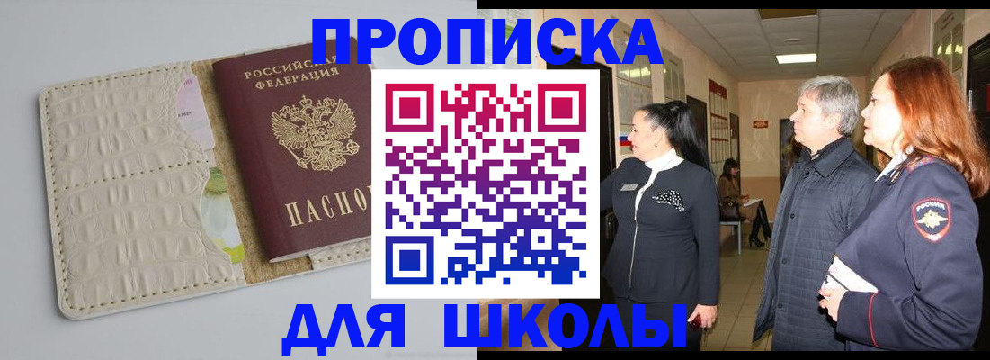 временная прописка в Нурлате